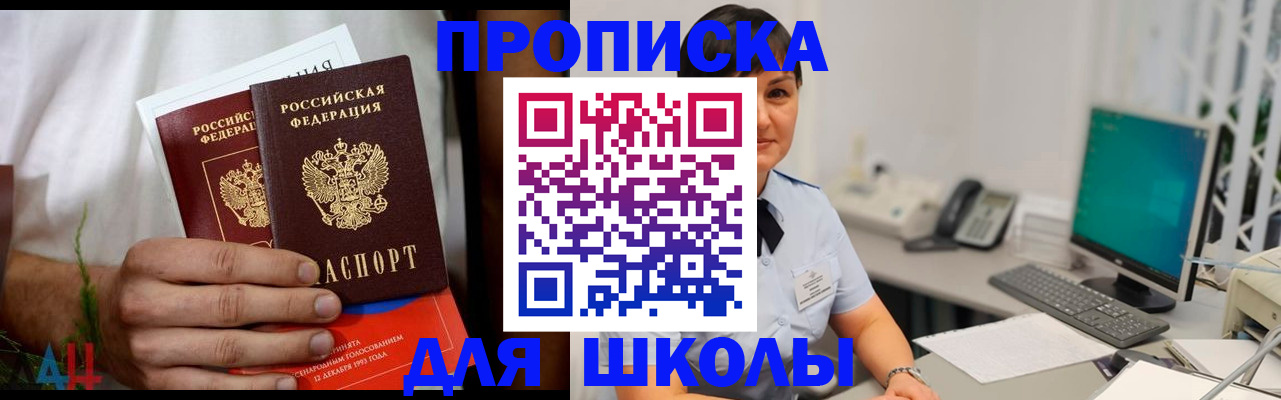 прописка паспорт в Малгобеке