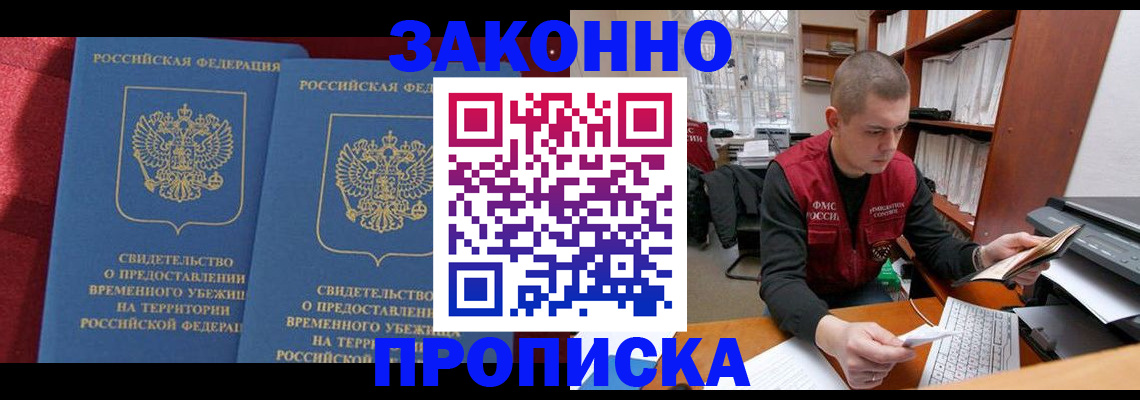 найти адрес прописки в Малгобеке